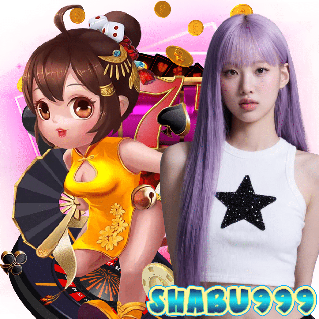 shabu999 จ่ายจริง